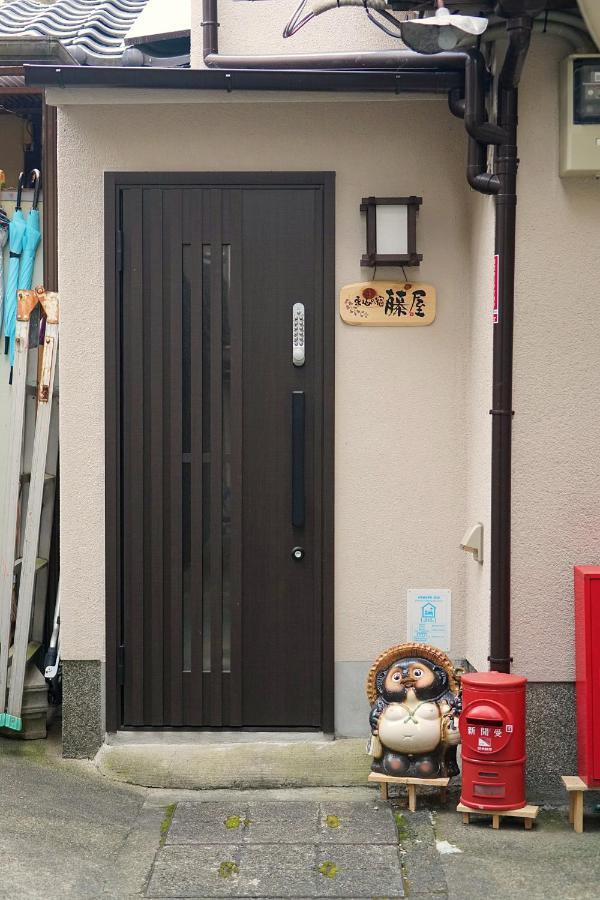 東山の宿 藤屋 京都市 エクステリア 写真
