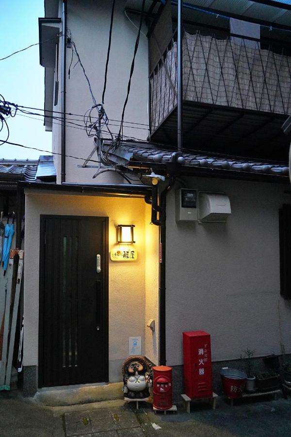 東山の宿 藤屋 京都市 エクステリア 写真
